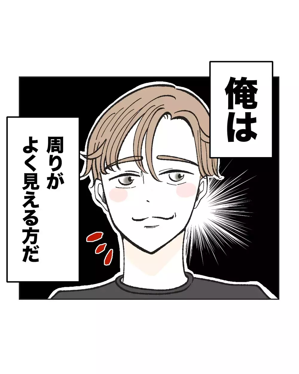 「俺は周りがよく見える方だ」除菌シートを持ち歩く気配りパパ、最近の不満は…？【俺は気配り上手パパ Vol.1】