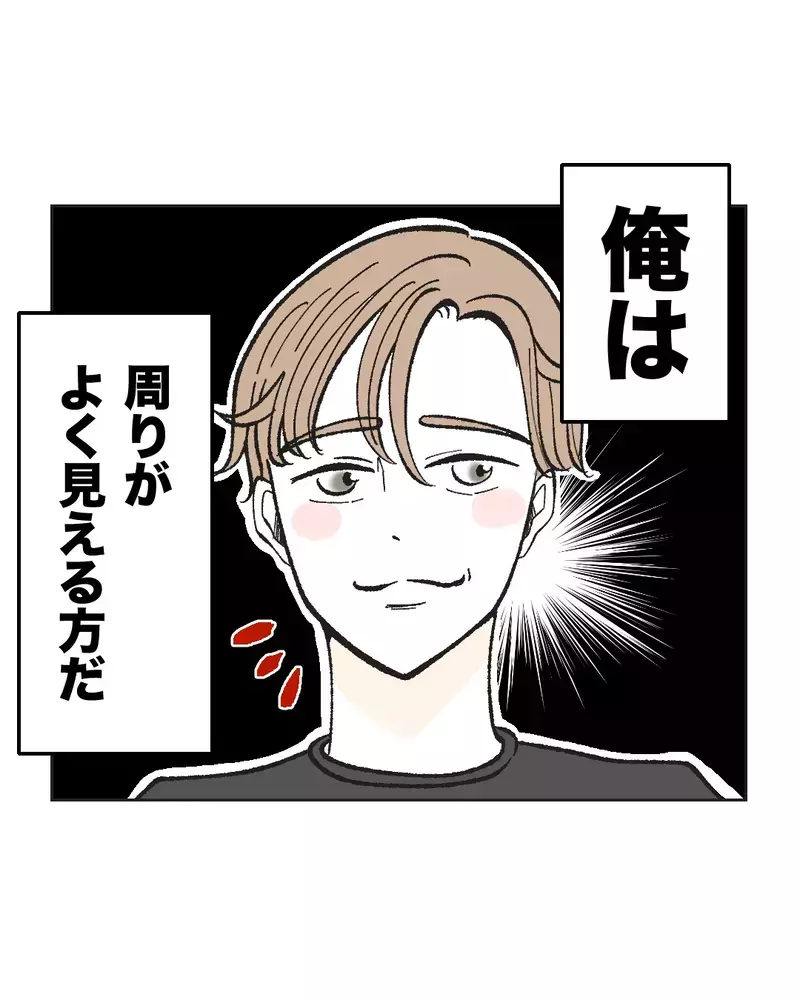 「俺は周りがよく見える方だ」除菌シートを持ち歩く気配りパパ、最近の不満は…？【俺は気配り上手パパ Vol.1】