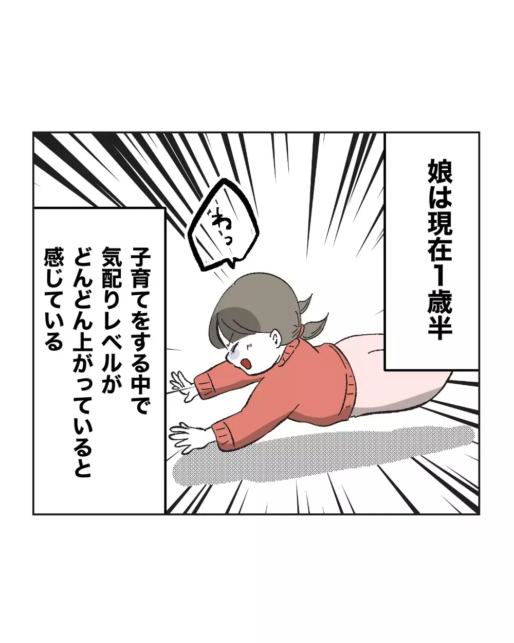 「俺は周りがよく見える方だ」除菌シートを持ち歩く気配りパパ、最近の不満は…？【俺は気配り上手パパ Vol.1】
