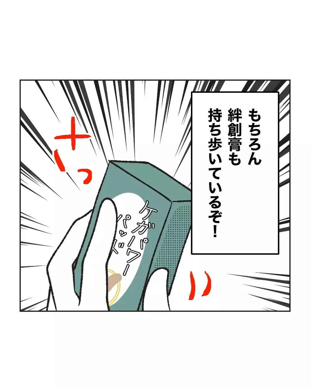 「俺は周りがよく見える方だ」除菌シートを持ち歩く気配りパパ、最近の不満は…？【俺は気配り上手パパ Vol.1】