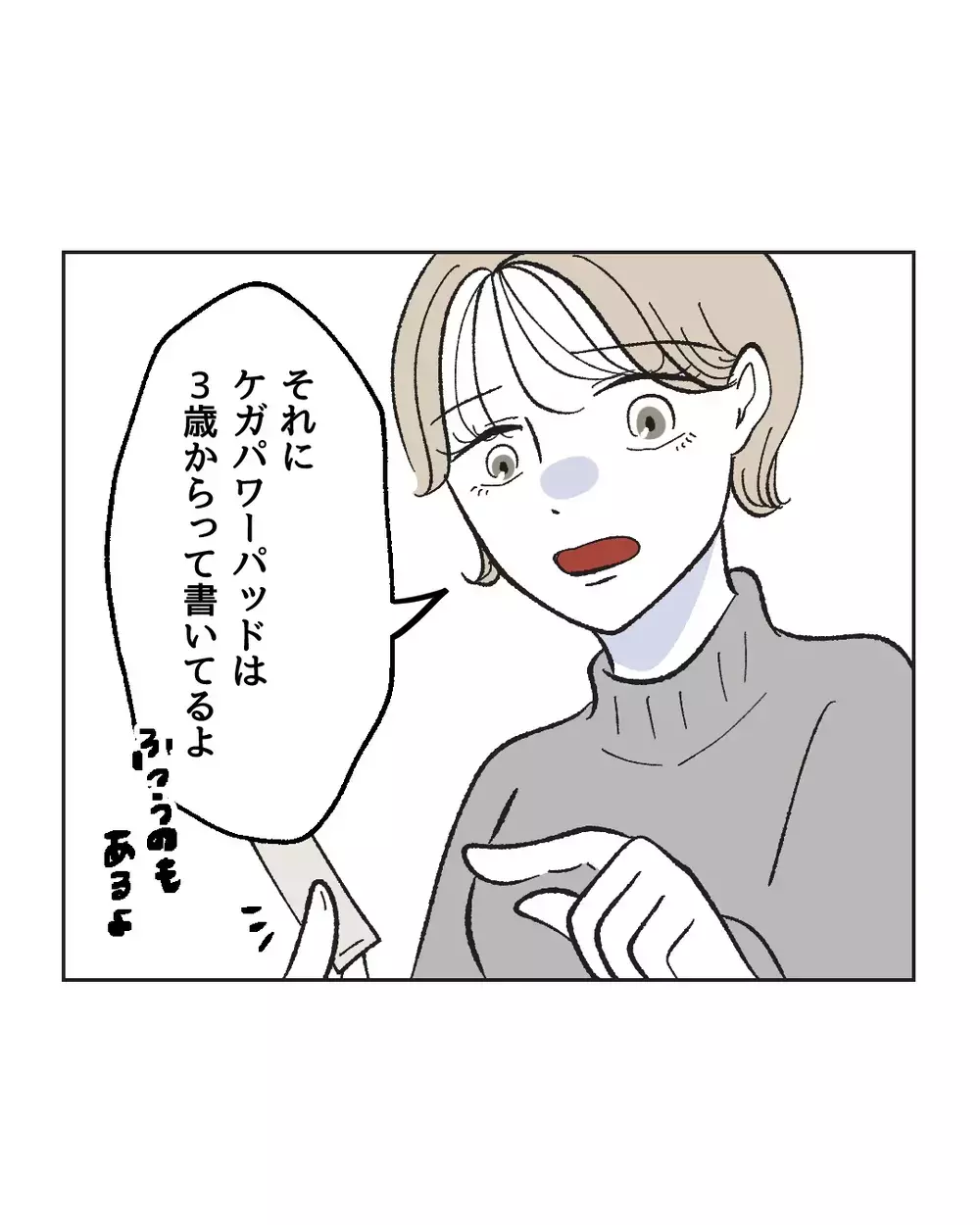 「俺は周りがよく見える方だ」除菌シートを持ち歩く気配りパパ、最近の不満は…？【俺は気配り上手パパ Vol.1】