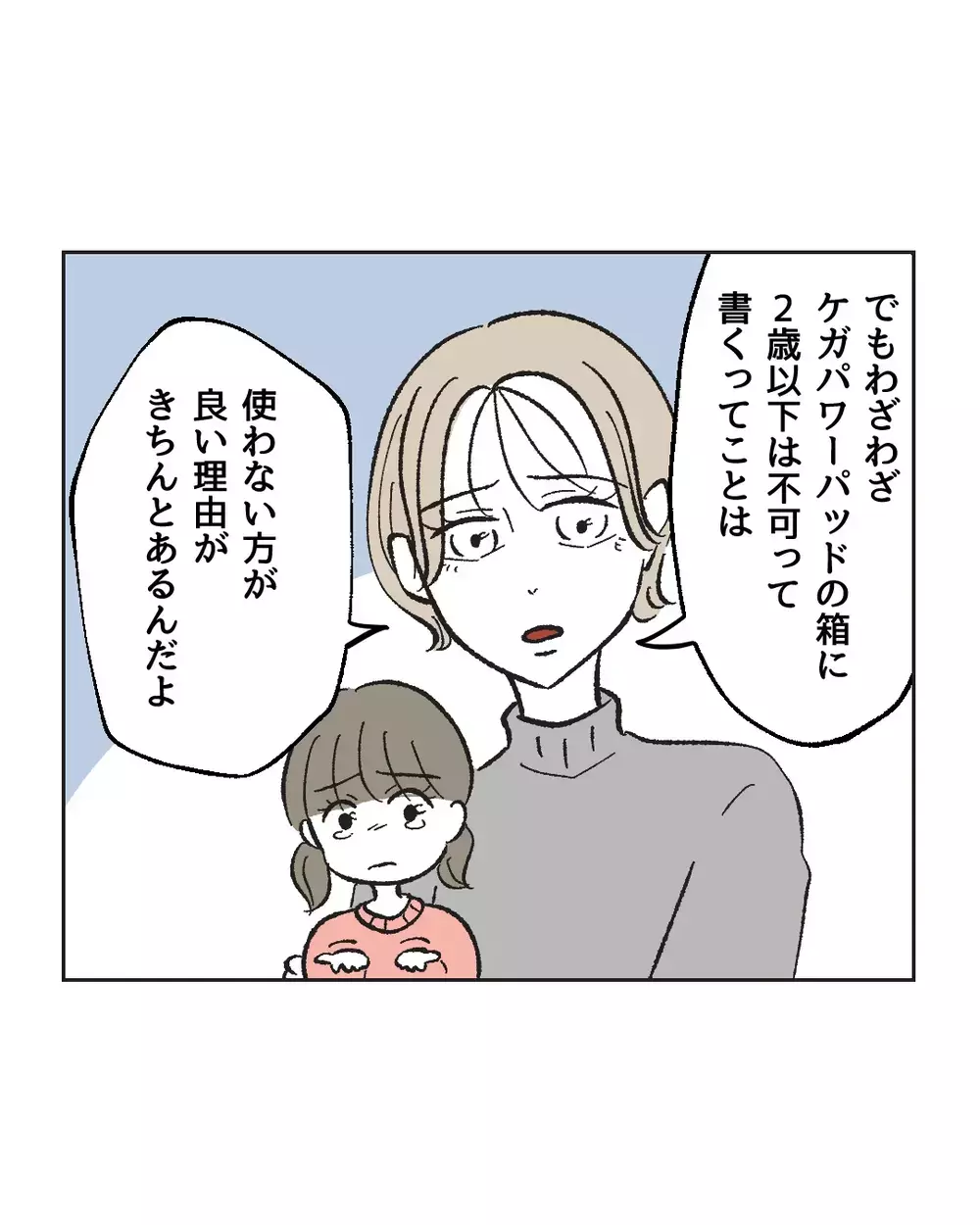 「否定否定でやる気なくす」周りが見えてないくせに、感謝のない妻にイラッ！【俺は気配り上手パパ Vol.2】