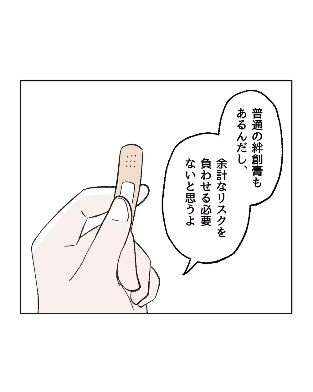 「否定否定でやる気なくす」周りが見えてないくせに、感謝のない妻にイラッ！【俺は気配り上手パパ Vol.2】