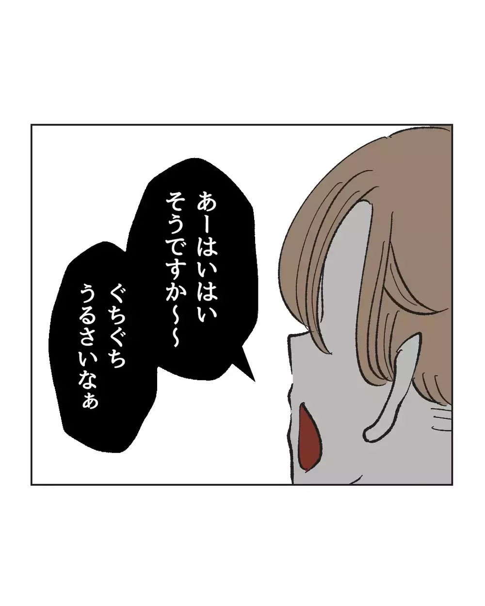 「否定否定でやる気なくす」周りが見えてないくせに、感謝のない妻にイラッ！【俺は気配り上手パパ Vol.2】