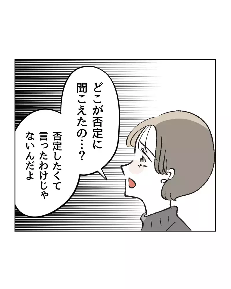 「否定否定でやる気なくす」周りが見えてないくせに、感謝のない妻にイラッ！【俺は気配り上手パパ Vol.2】