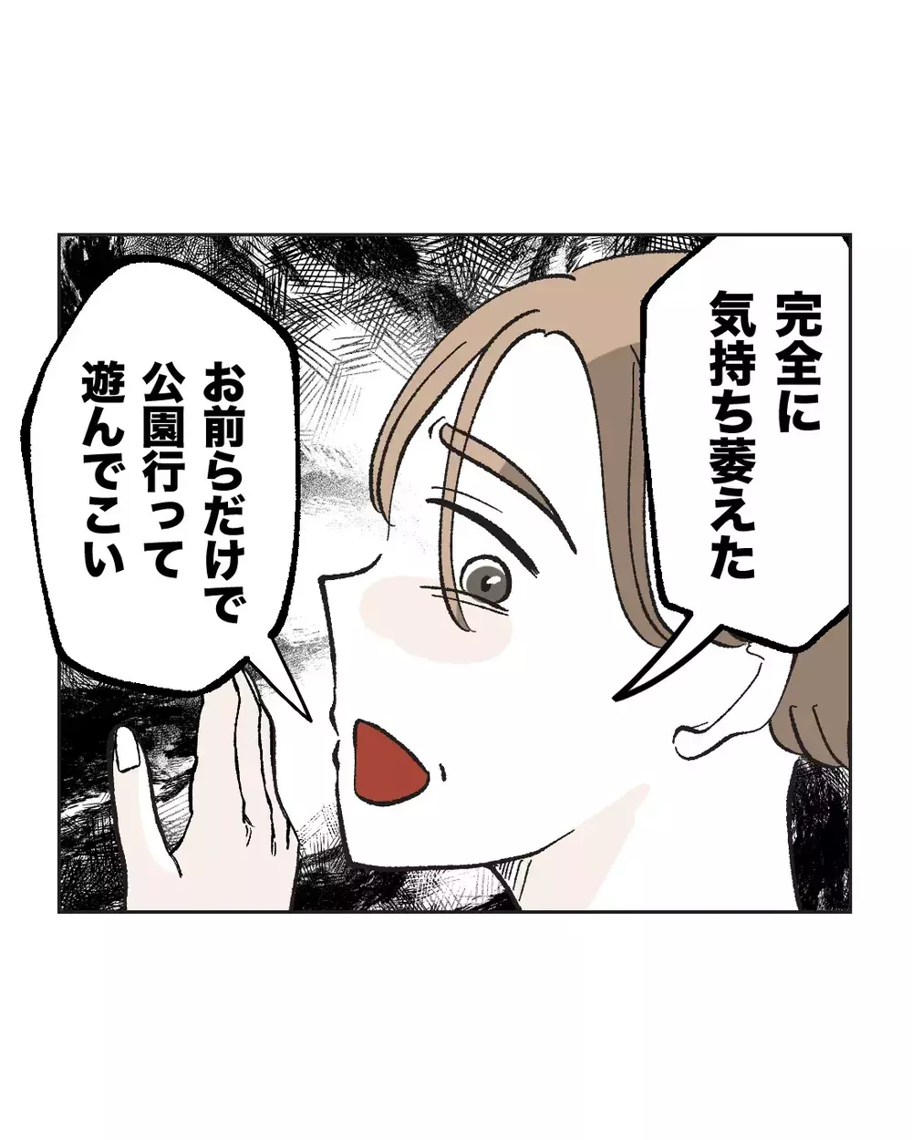 「完全に気持ち萎えた」気遣いが感謝されない夫、妊婦を残して先に帰宅【俺は気配り上手パパ Vol.3】