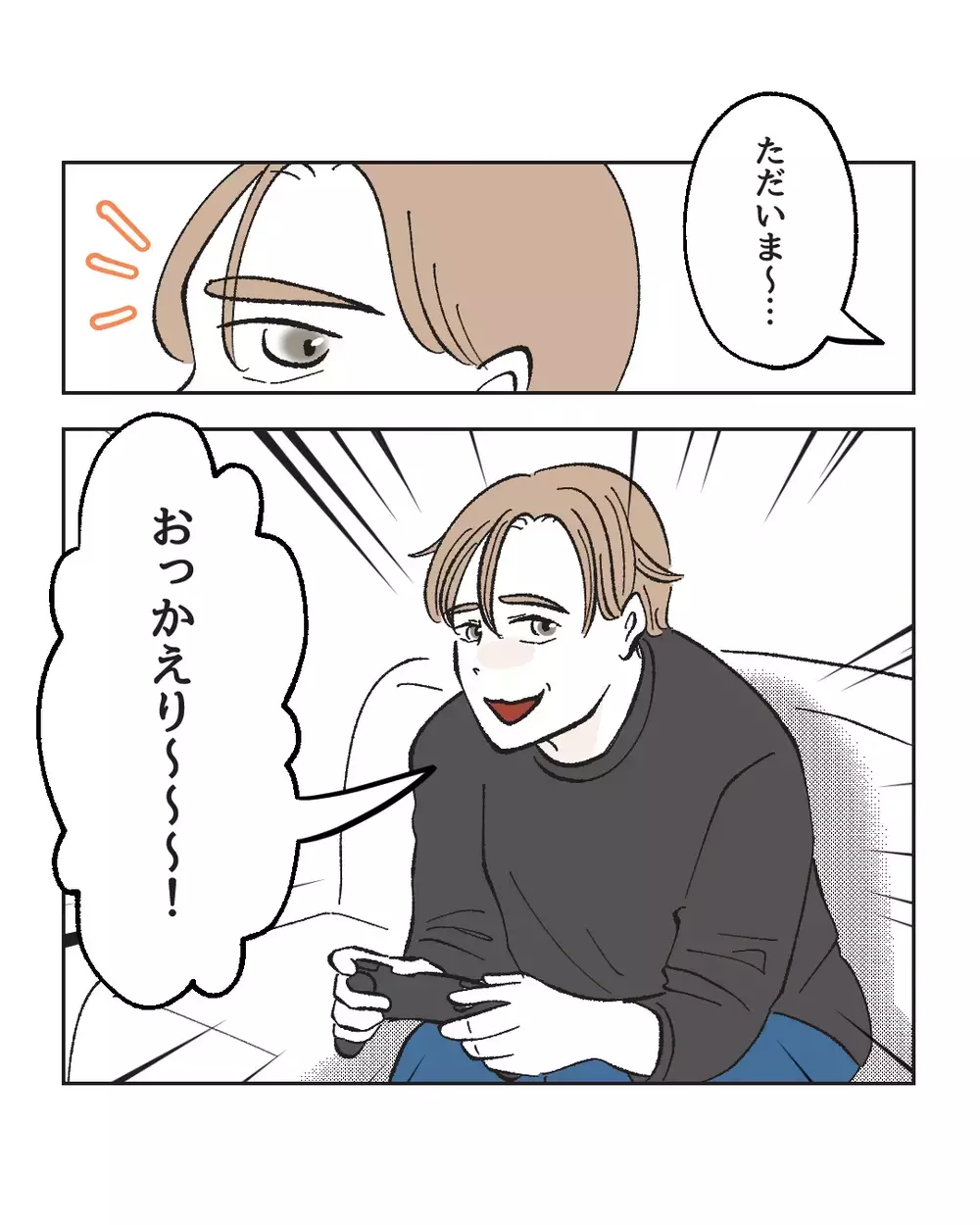 「完全に気持ち萎えた」気遣いが感謝されない夫、妊婦を残して先に帰宅【俺は気配り上手パパ Vol.3】