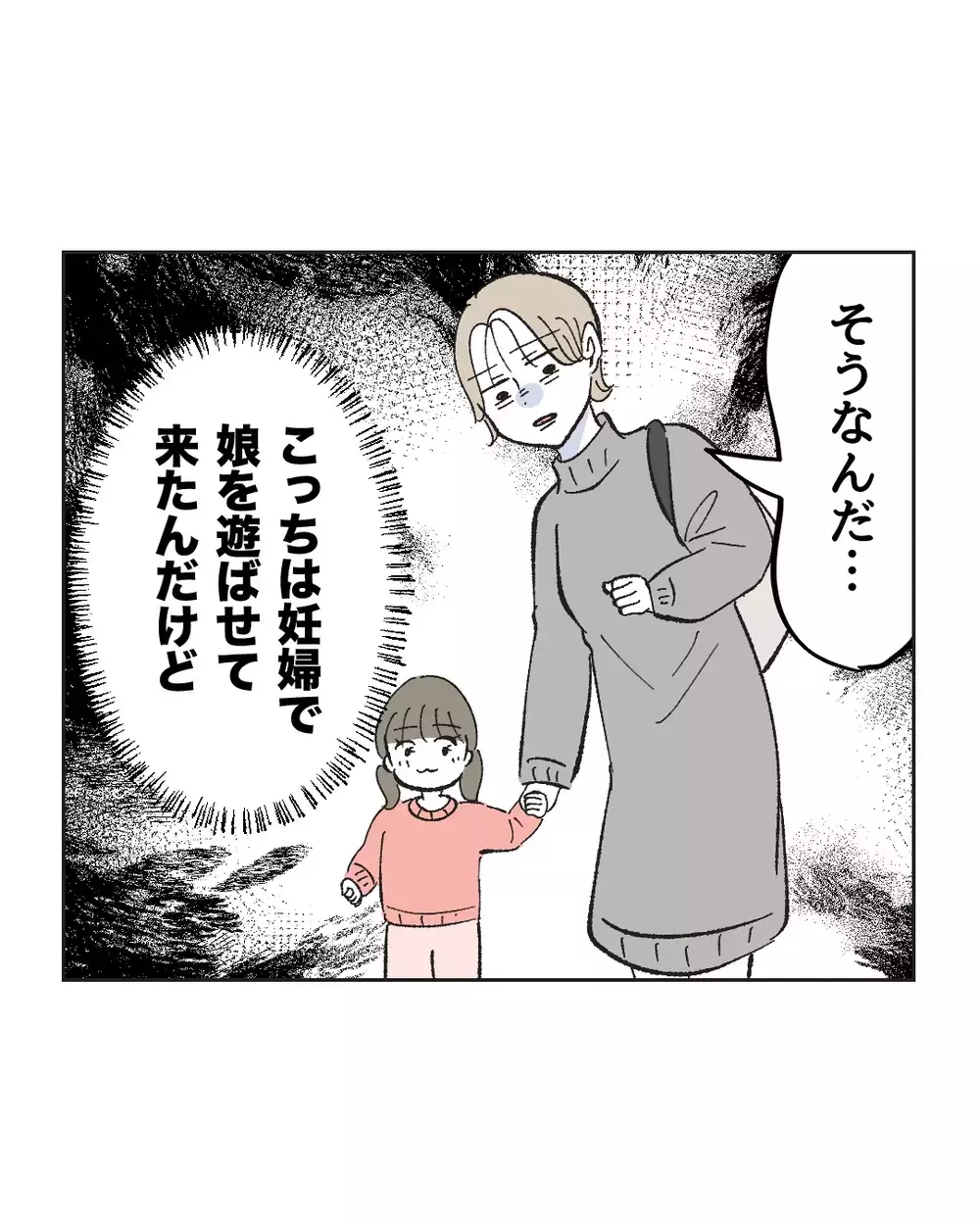 「これ以上喧嘩はしたくない」ゲーム三昧の夫への言葉を飲み込む妻【俺は気配り上手パパ Vol.4】