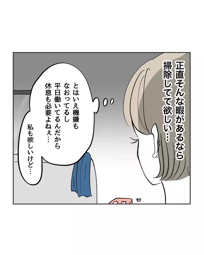 「これ以上喧嘩はしたくない」ゲーム三昧の夫への言葉を飲み込む妻【俺は気配り上手パパ Vol.4】