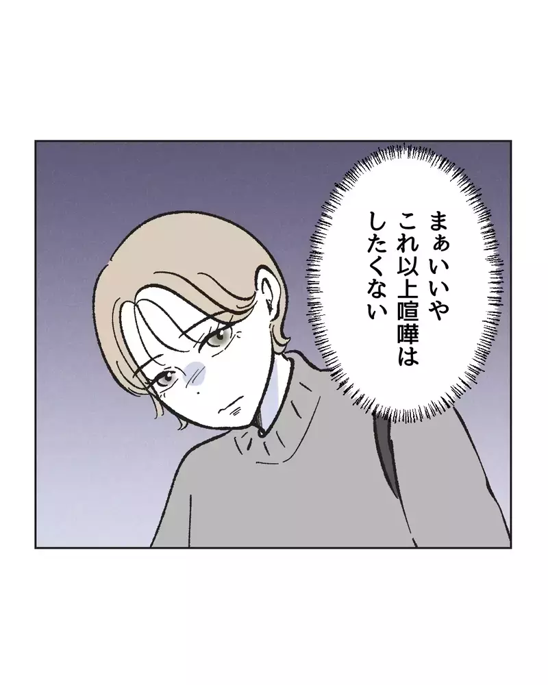 「これ以上喧嘩はしたくない」ゲーム三昧の夫への言葉を飲み込む妻【俺は気配り上手パパ Vol.4】