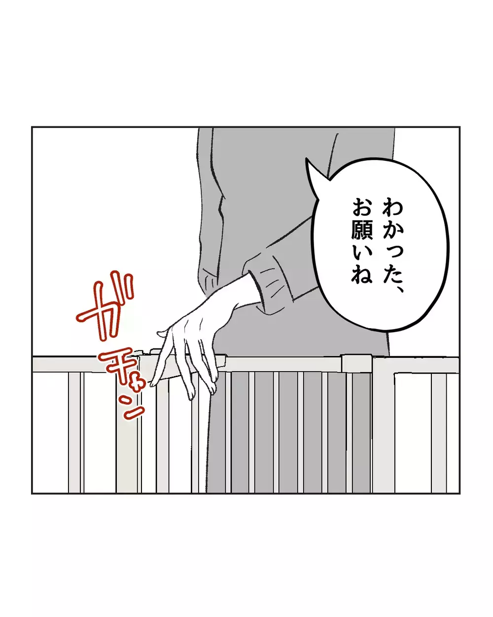 「これ以上喧嘩はしたくない」ゲーム三昧の夫への言葉を飲み込む妻【俺は気配り上手パパ Vol.4】