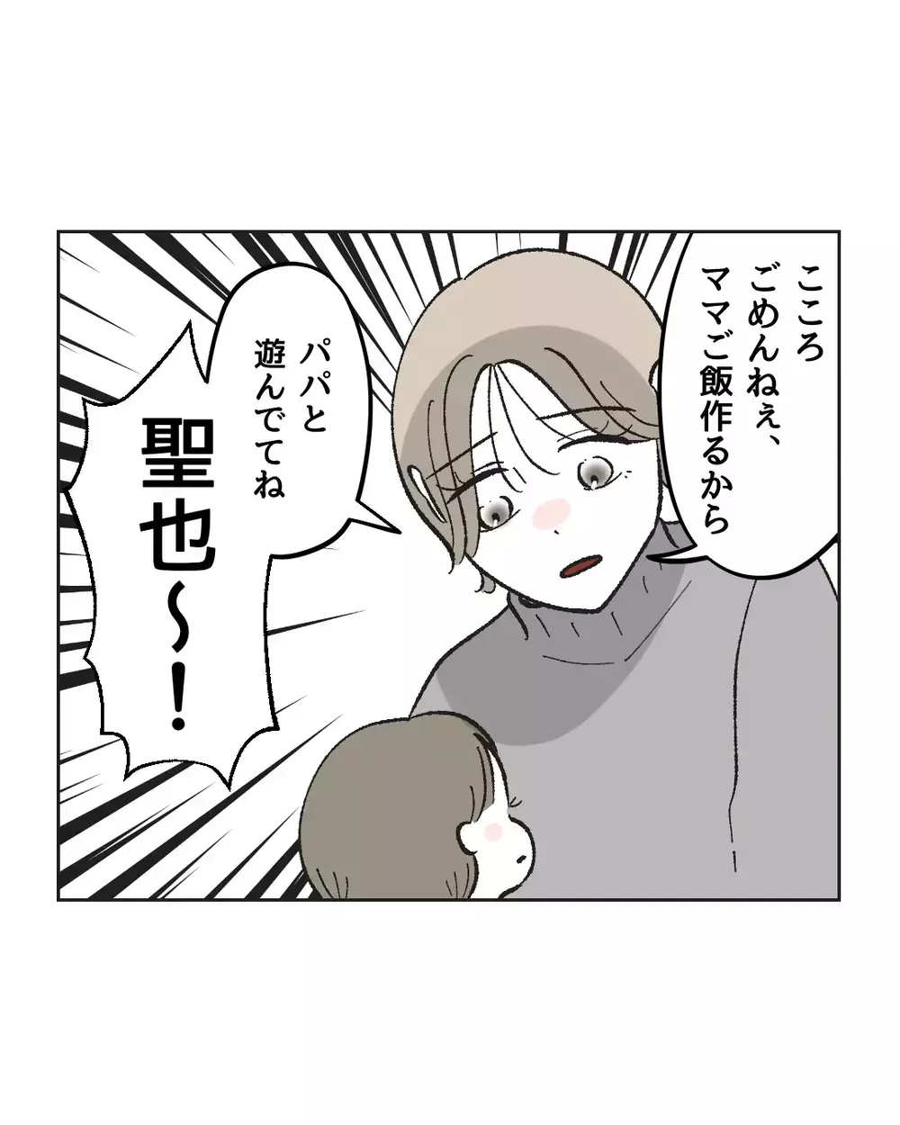 ゲームしながらでも子どもと遊べる！　夫が考えた斬新な方法【俺は気配り上手パパ Vol.5】