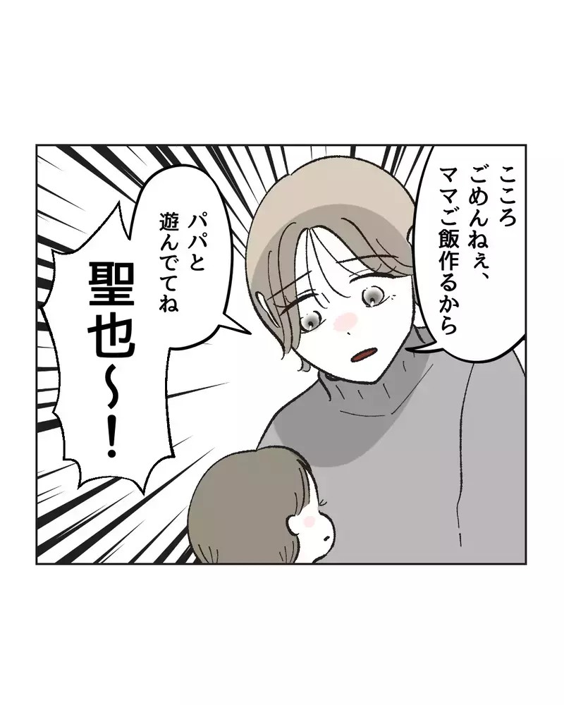 ゲームしながらでも子どもと遊べる！　夫が考えた斬新な方法【俺は気配り上手パパ Vol.5】