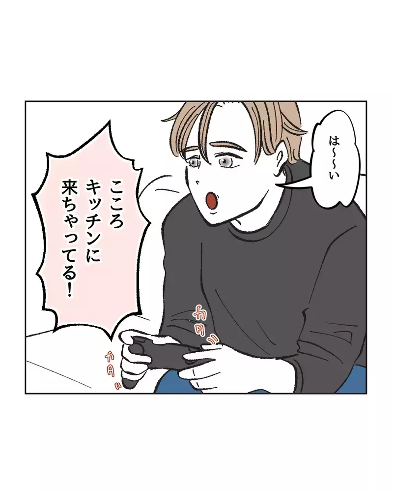 ゲームしながらでも子どもと遊べる！　夫が考えた斬新な方法【俺は気配り上手パパ Vol.5】