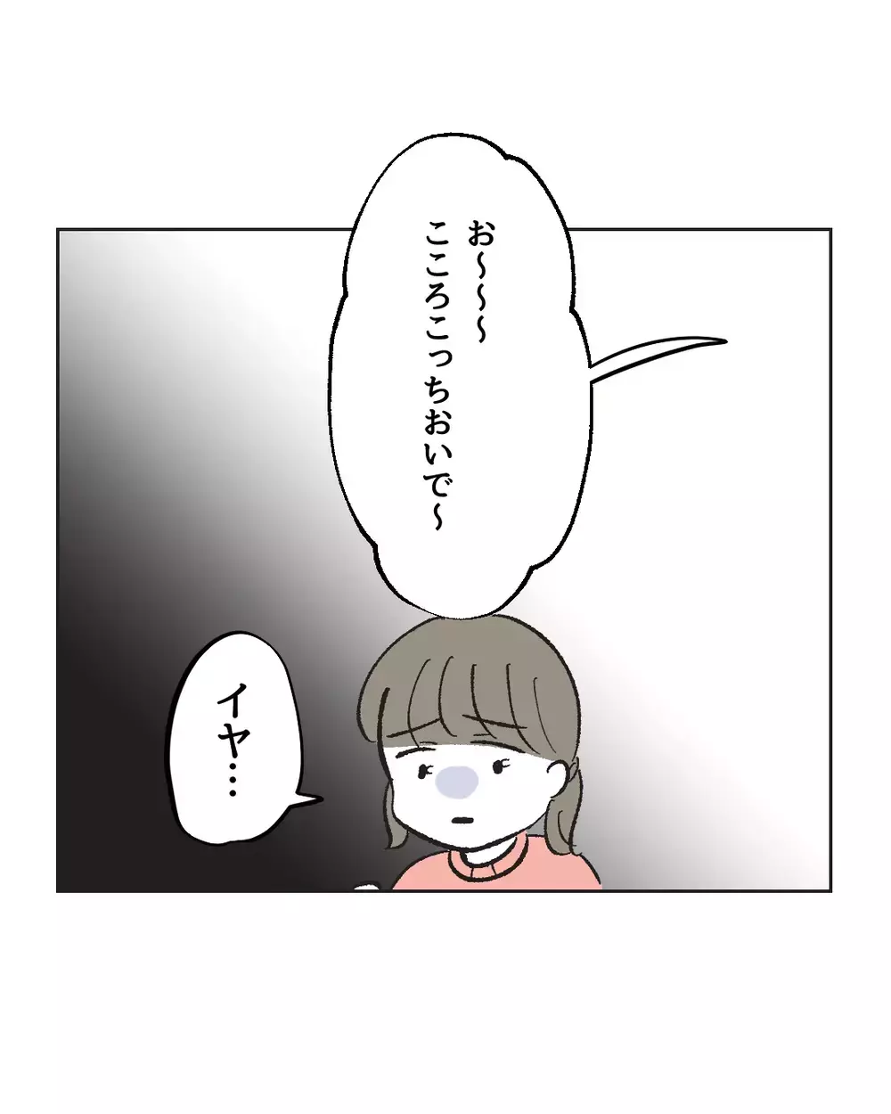 ゲームしながらでも子どもと遊べる！　夫が考えた斬新な方法【俺は気配り上手パパ Vol.5】