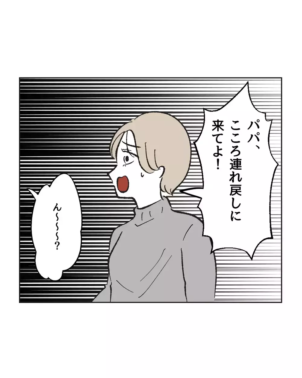 ゲームしながらでも子どもと遊べる！　夫が考えた斬新な方法【俺は気配り上手パパ Vol.5】