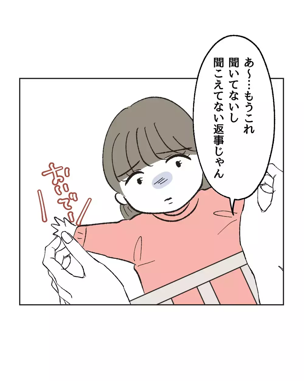 ゲームしながらでも子どもと遊べる！　夫が考えた斬新な方法【俺は気配り上手パパ Vol.5】