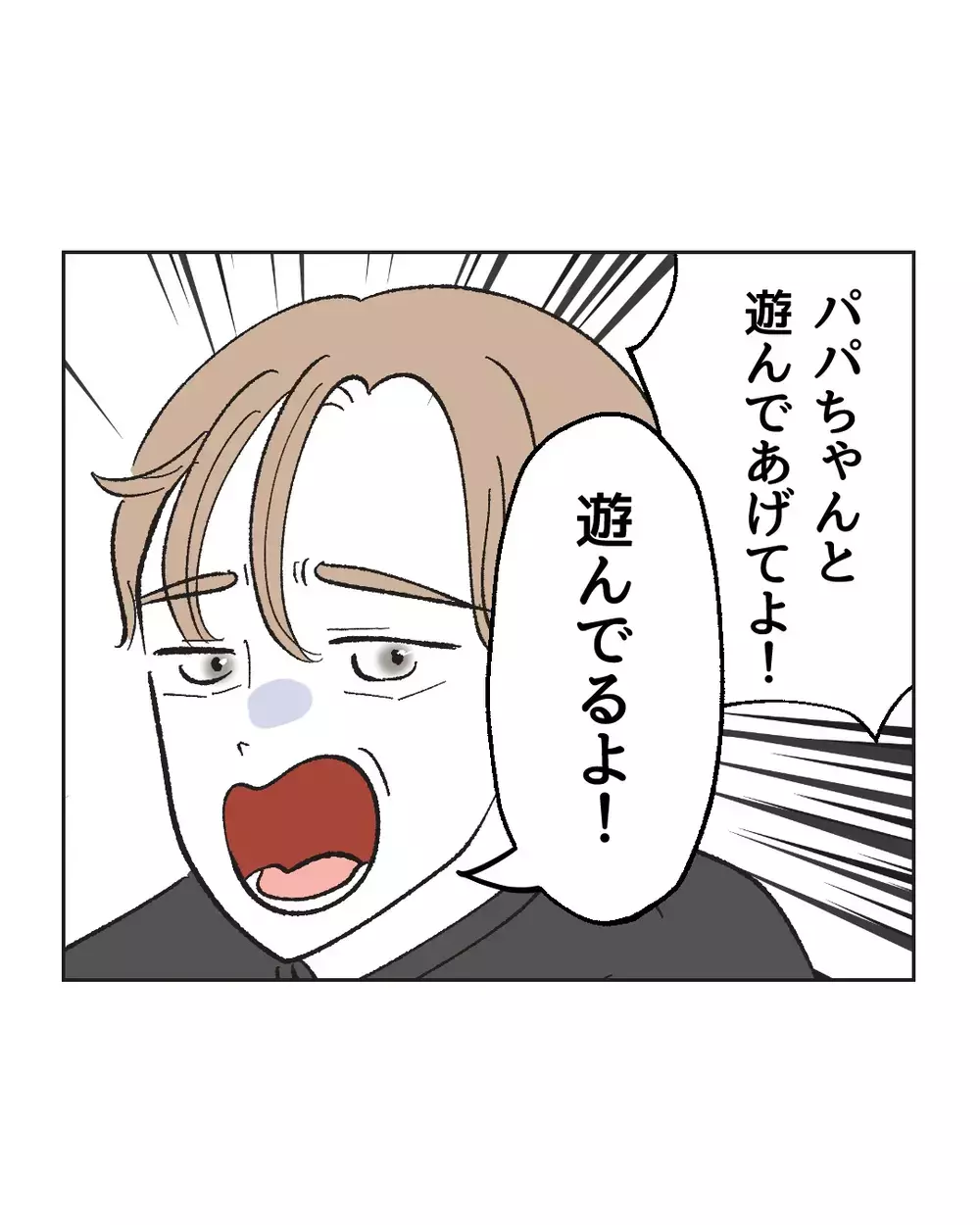 ゲームしながらでも子どもと遊べる！　夫が考えた斬新な方法【俺は気配り上手パパ Vol.5】