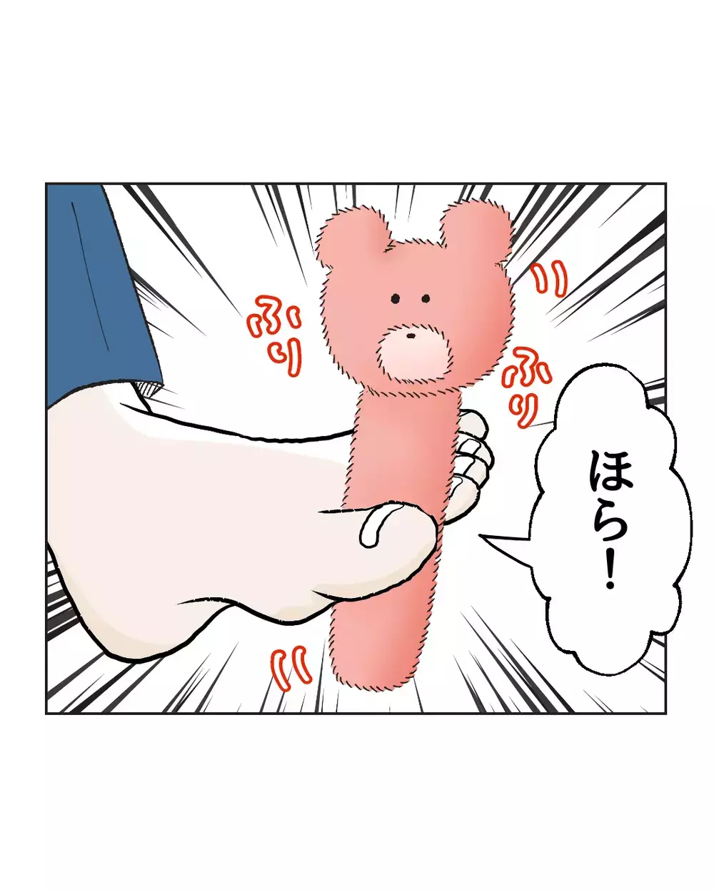 ゲームしながらでも子どもと遊べる！　夫が考えた斬新な方法【俺は気配り上手パパ Vol.5】