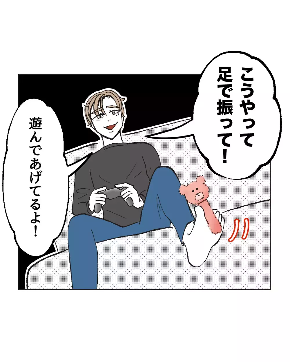 「ゲームいい加減やめて」”ながら育児”で周りが見えてるつもりの夫にモヤッ【俺は気配り上手パパ Vol.6】
