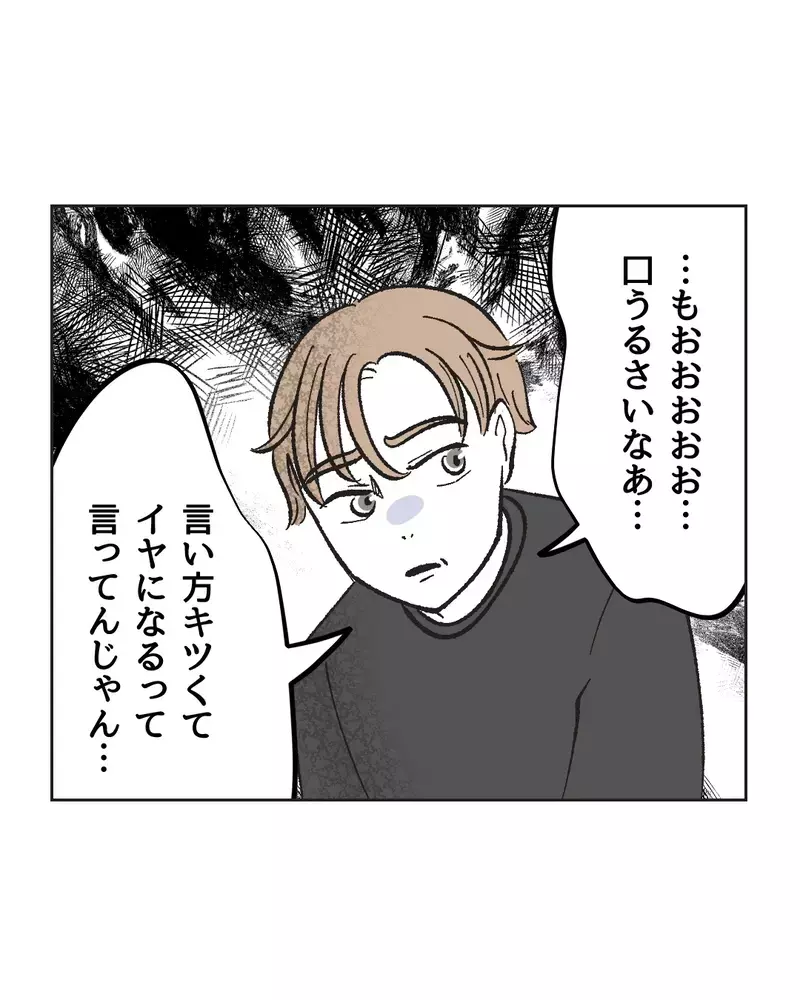 「ゲームいい加減やめて」”ながら育児”で周りが見えてるつもりの夫にモヤッ【俺は気配り上手パパ Vol.6】