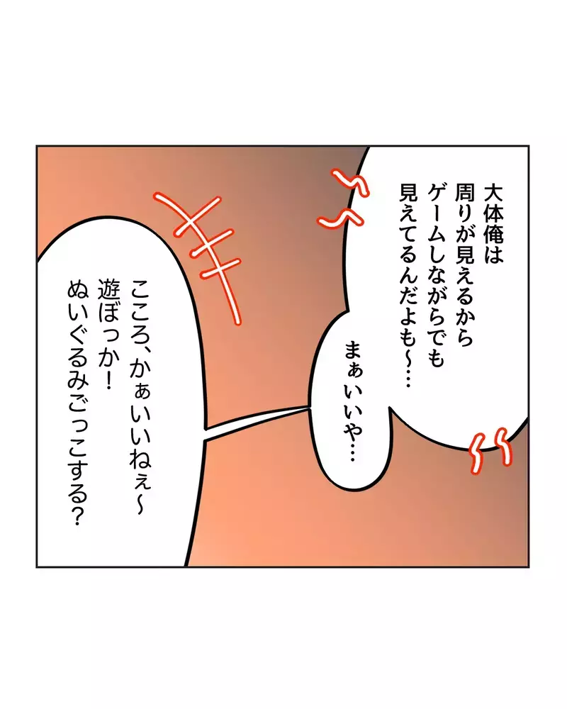 「ゲームいい加減やめて」”ながら育児”で周りが見えてるつもりの夫にモヤッ【俺は気配り上手パパ Vol.6】