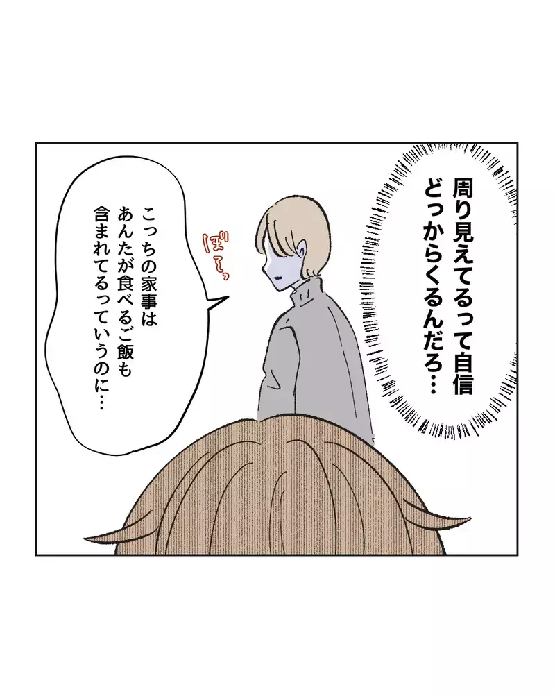 「ゲームいい加減やめて」”ながら育児”で周りが見えてるつもりの夫にモヤッ【俺は気配り上手パパ Vol.6】