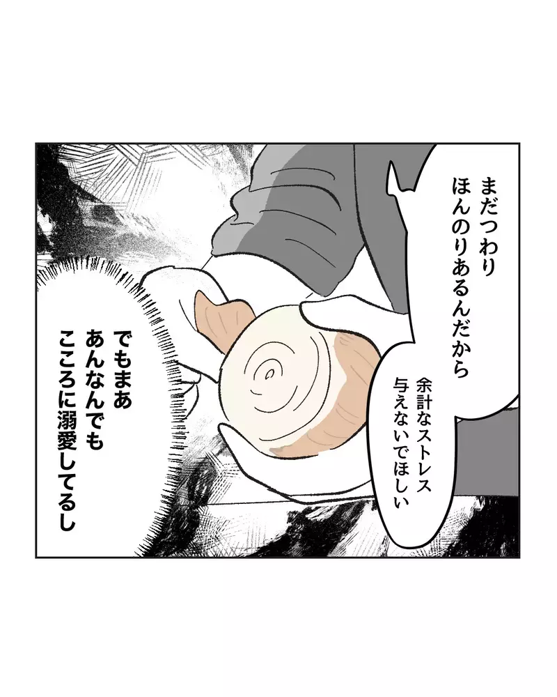 「ゲームいい加減やめて」”ながら育児”で周りが見えてるつもりの夫にモヤッ【俺は気配り上手パパ Vol.6】
