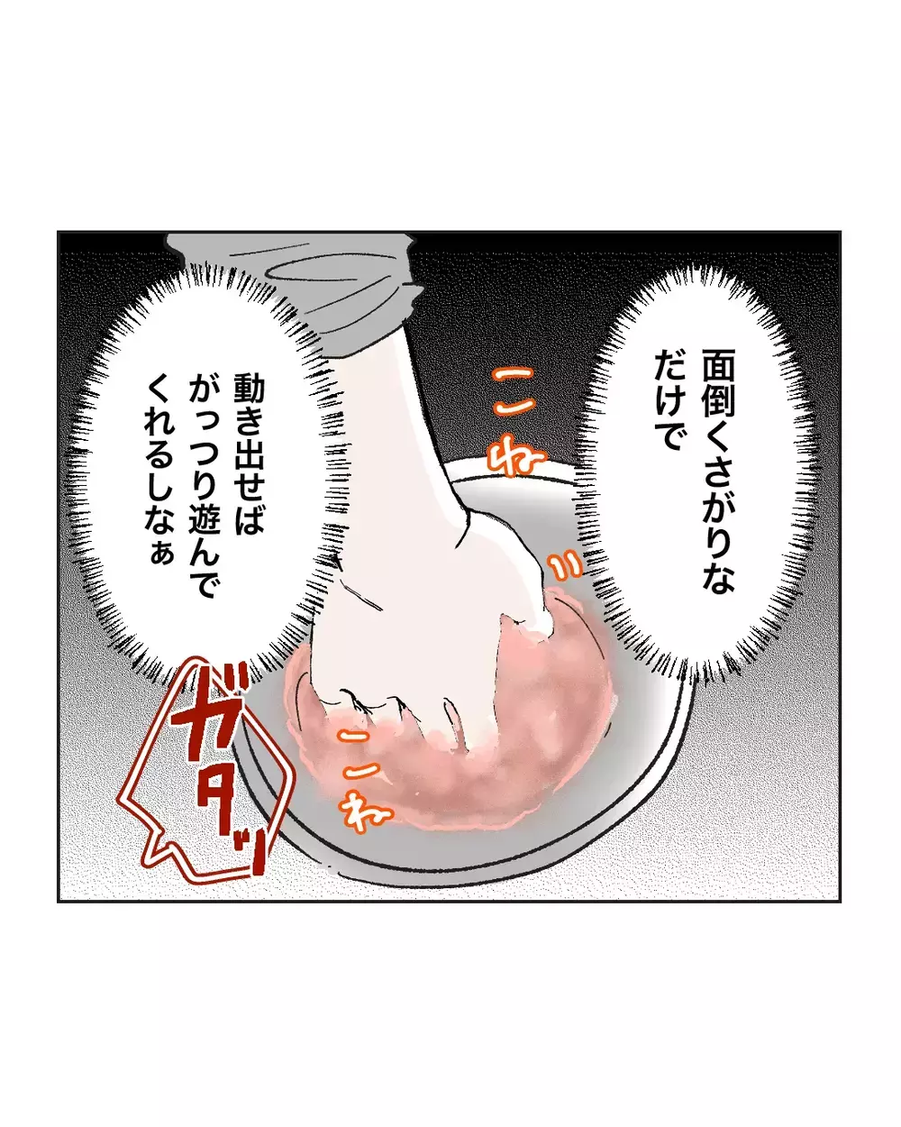 「ゲームいい加減やめて」”ながら育児”で周りが見えてるつもりの夫にモヤッ【俺は気配り上手パパ Vol.6】