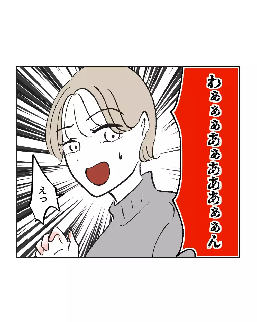 「ゲームいい加減やめて」”ながら育児”で周りが見えてるつもりの夫にモヤッ【俺は気配り上手パパ Vol.6】