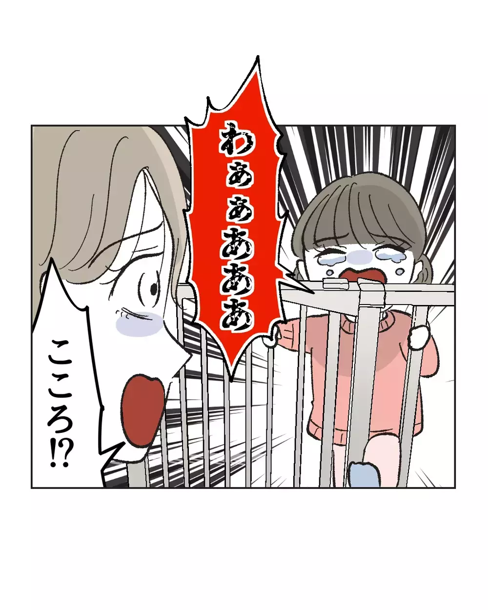 娘が泣いてるのに手が離せない！　パパを呼ぶと返ってきた気の抜けた返事【俺は気配り上手パパ Vol.7】