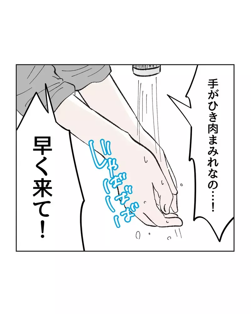 娘が泣いてるのに手が離せない！　パパを呼ぶと返ってきた気の抜けた返事【俺は気配り上手パパ Vol.7】
