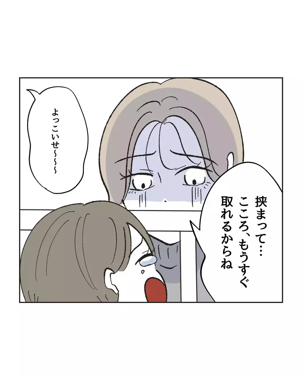 娘が泣いてるのに手が離せない！　パパを呼ぶと返ってきた気の抜けた返事【俺は気配り上手パパ Vol.7】