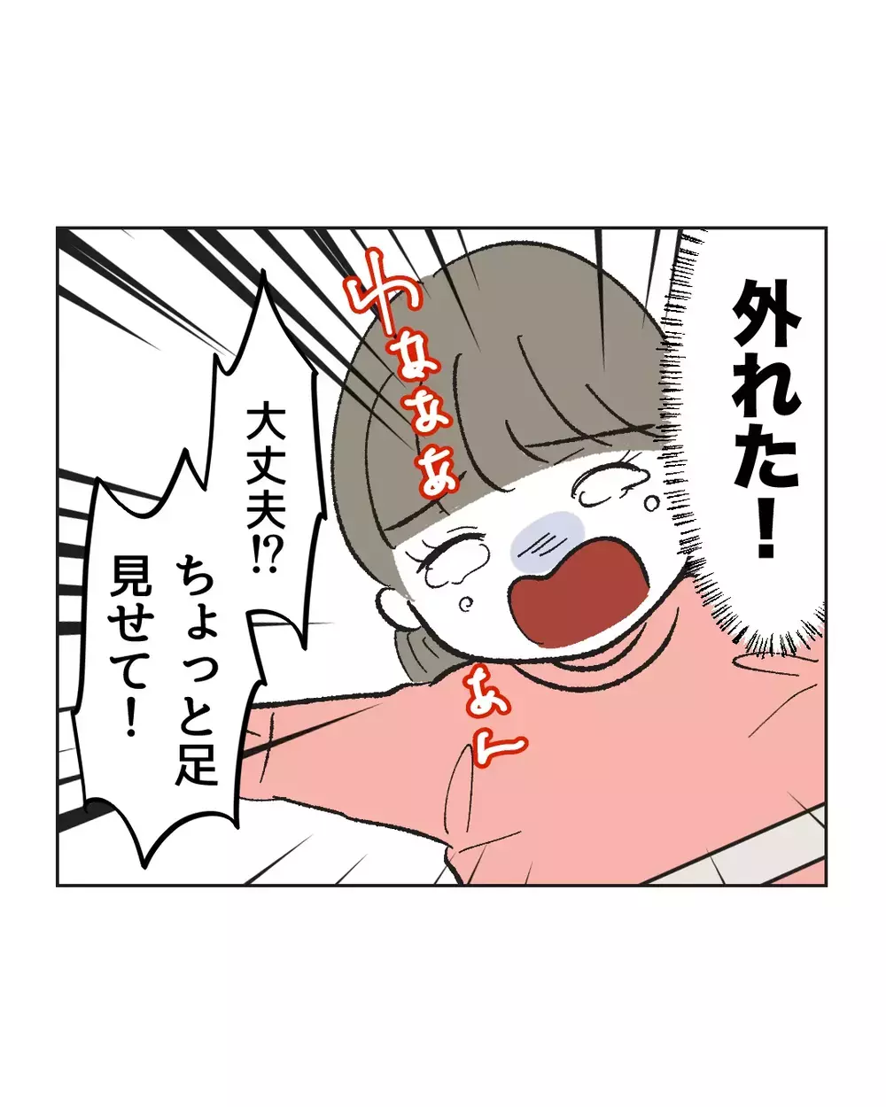 娘が泣いてるのに手が離せない！　パパを呼ぶと返ってきた気の抜けた返事【俺は気配り上手パパ Vol.7】