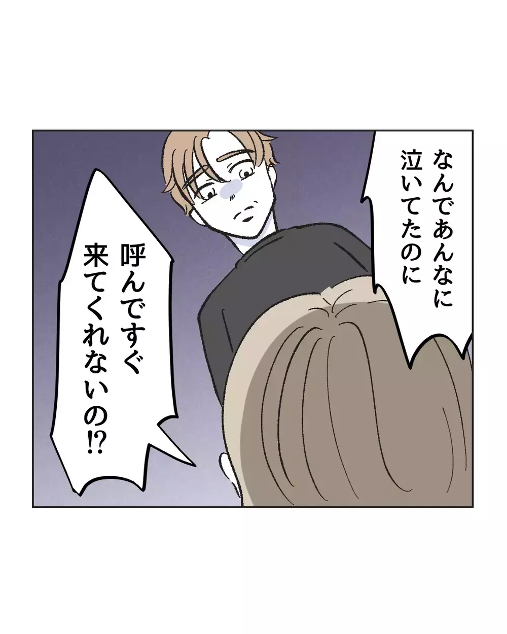 「言い方！」ちゃんと来たのに…妻の態度にイラッ！【俺は気配り上手パパ Vol.8】