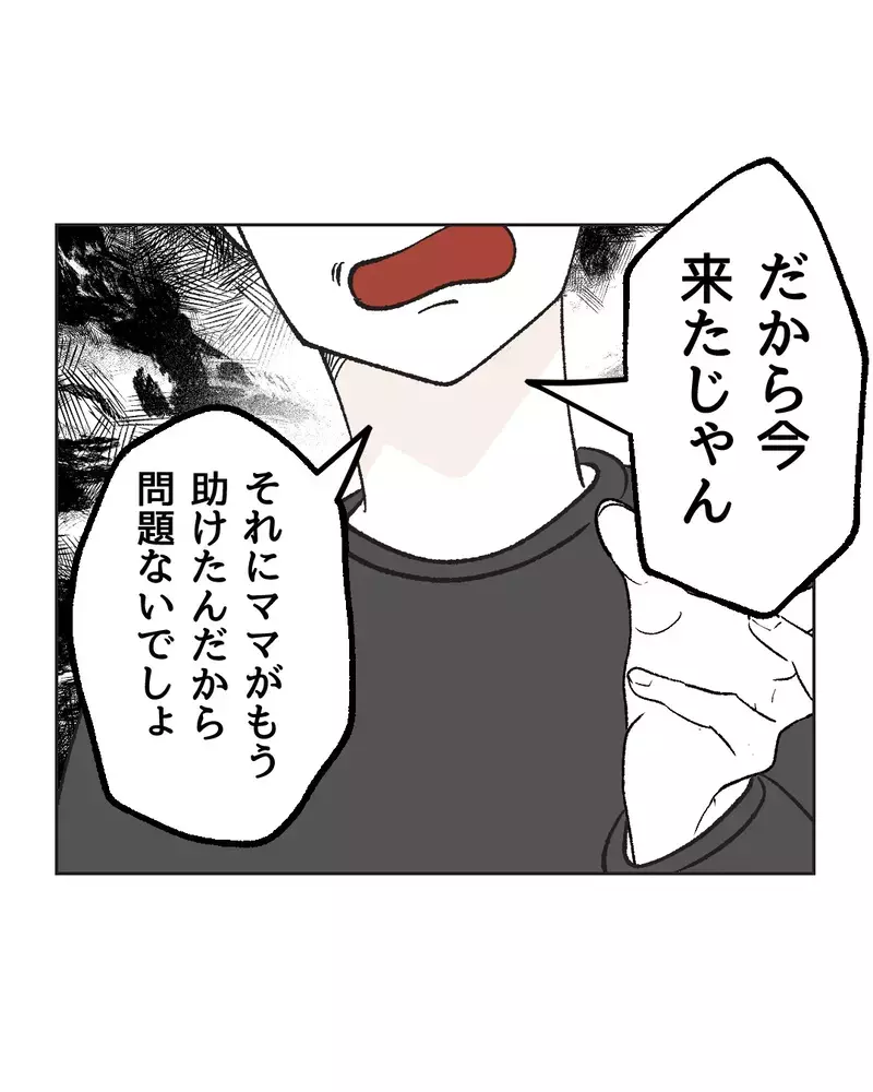 「言い方！」ちゃんと来たのに…妻の態度にイラッ！【俺は気配り上手パパ Vol.8】