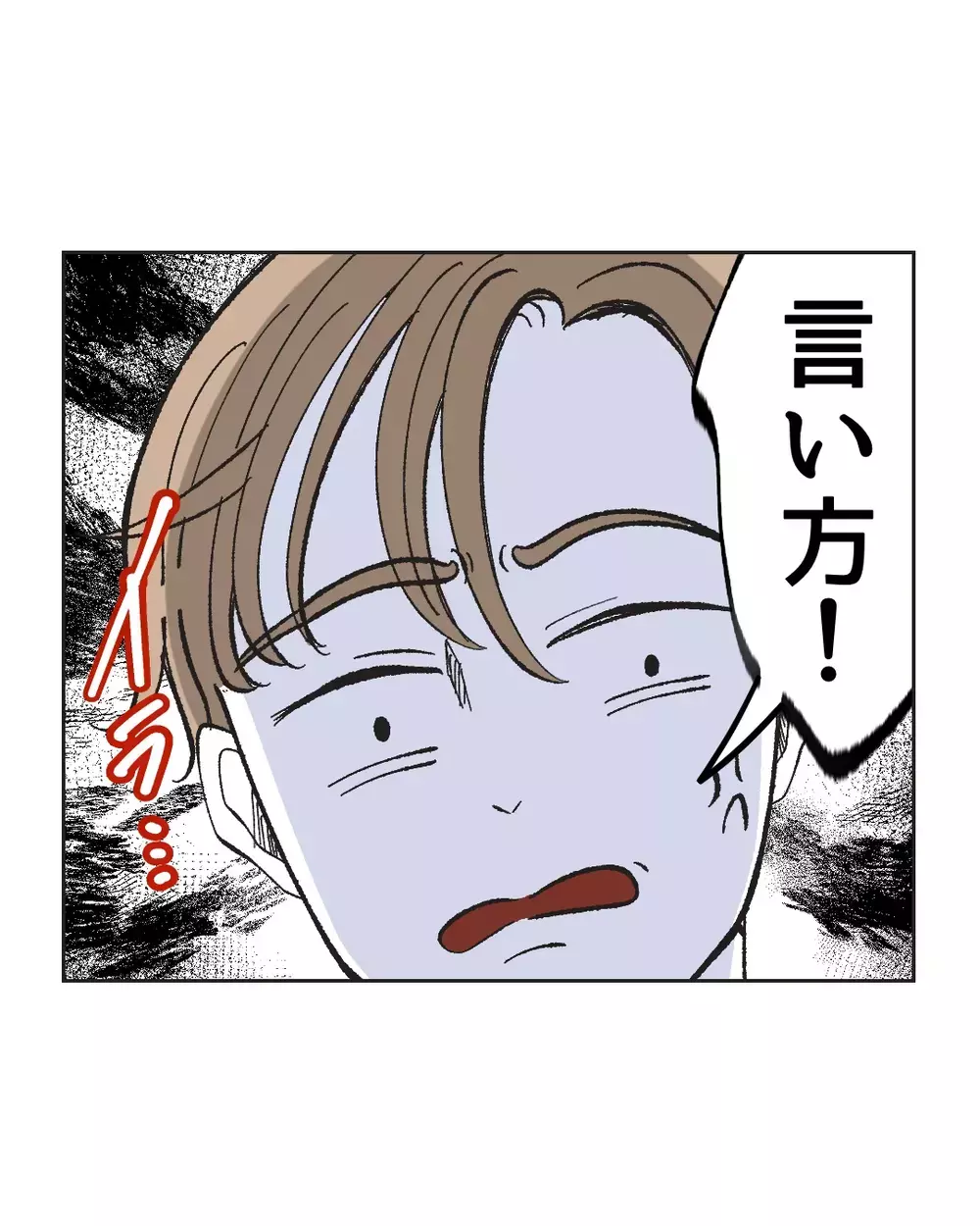 「言い方！」ちゃんと来たのに…妻の態度にイラッ！【俺は気配り上手パパ Vol.8】