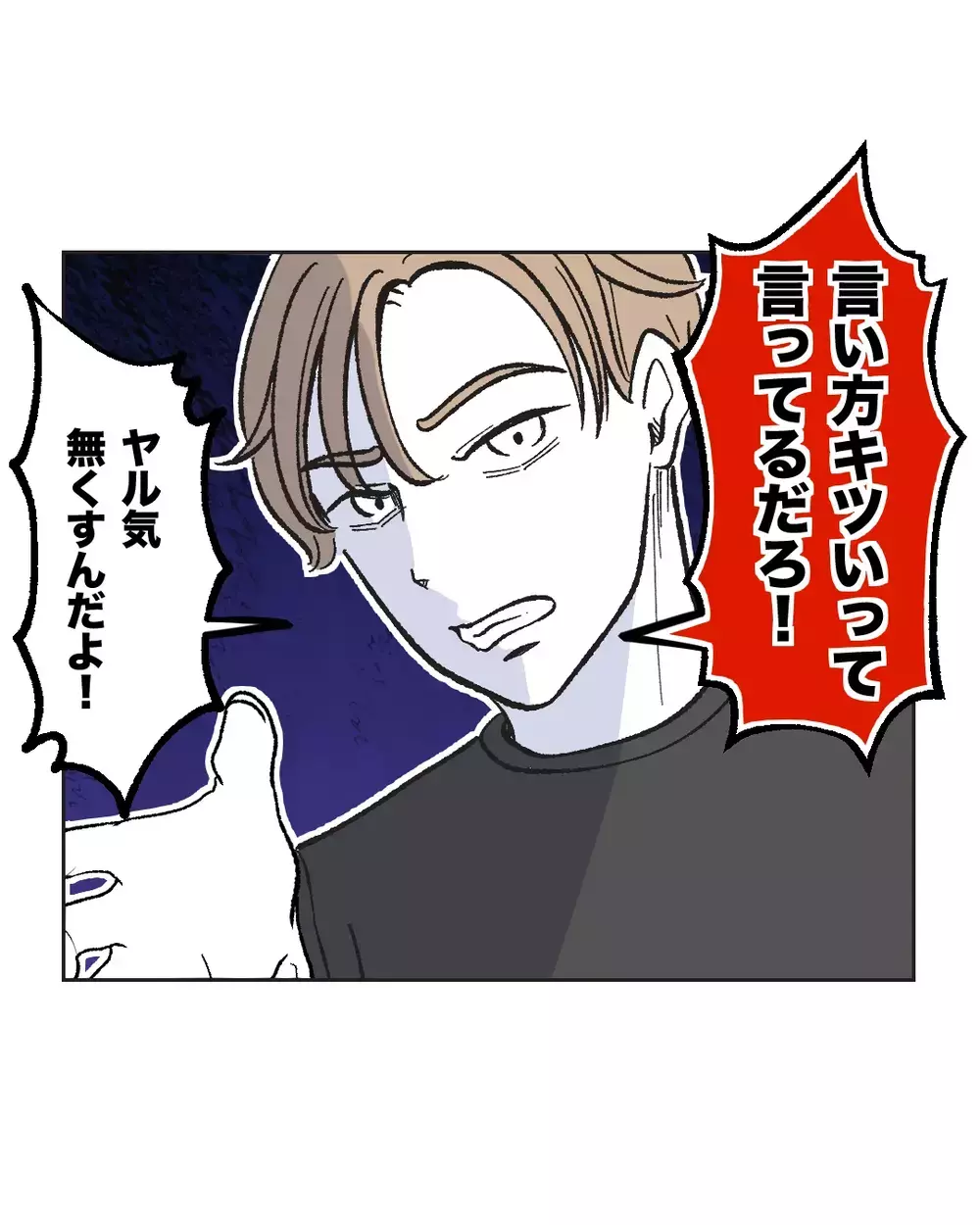 「は？　私のせい？」泣いてる娘に夫がかけた言葉に腹たつ！【俺は気配り上手パパ Vol.9】