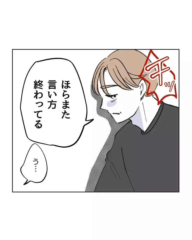「は？　私のせい？」泣いてる娘に夫がかけた言葉に腹たつ！【俺は気配り上手パパ Vol.9】