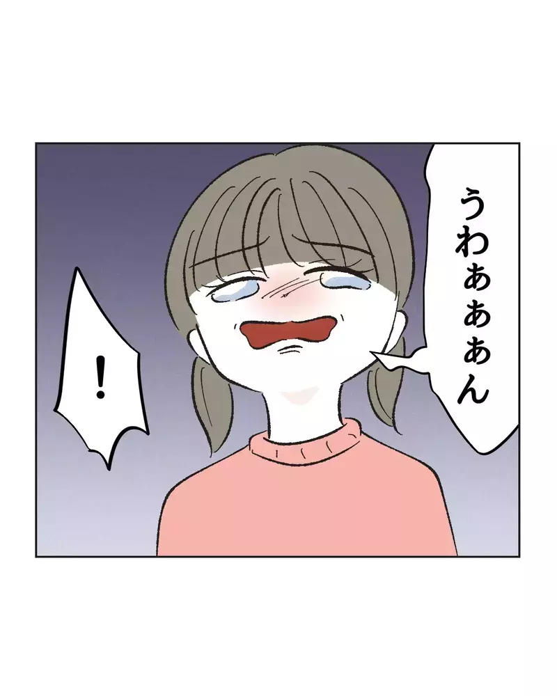 「は？　私のせい？」泣いてる娘に夫がかけた言葉に腹たつ！【俺は気配り上手パパ Vol.9】