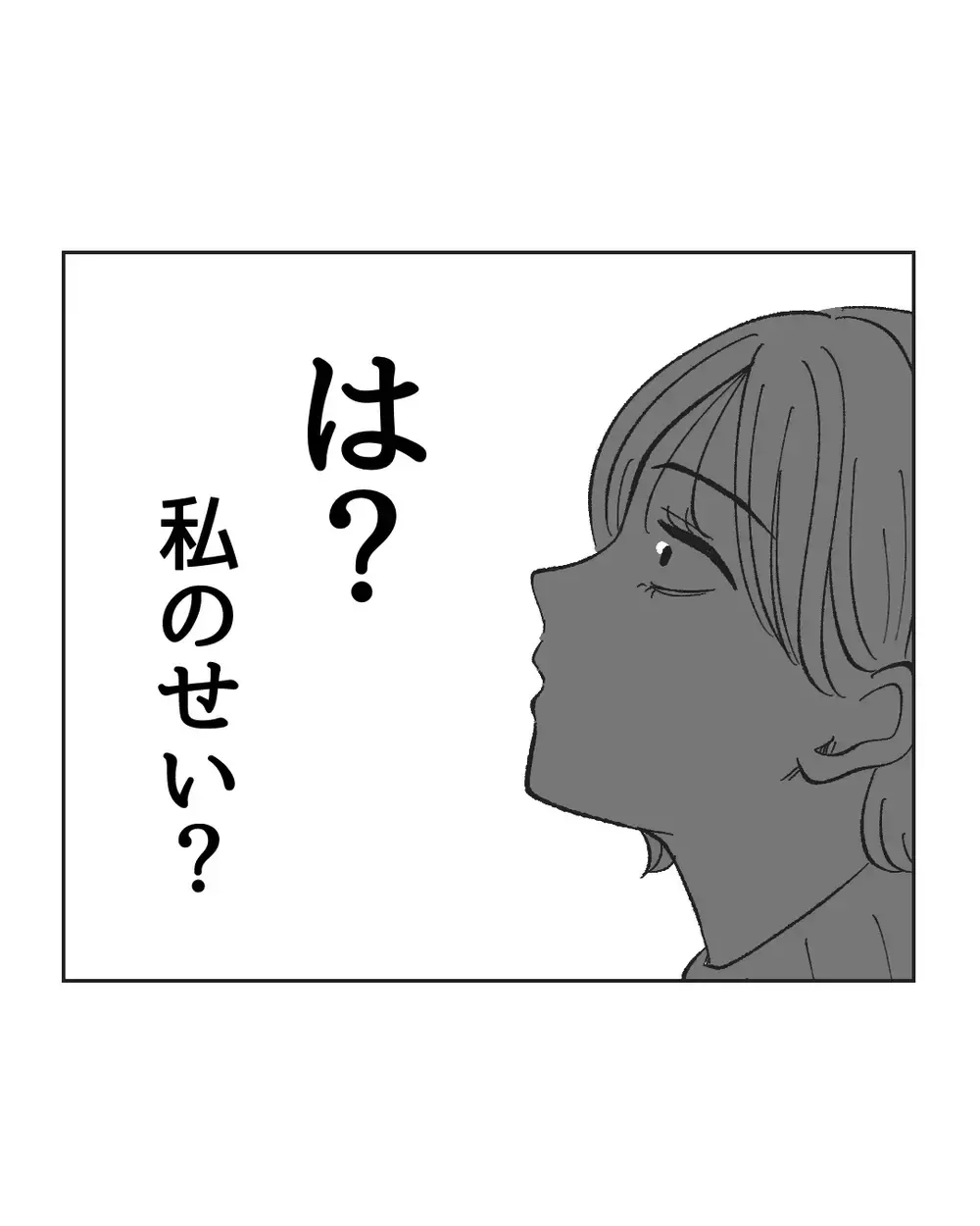 「は？　私のせい？」泣いてる娘に夫がかけた言葉に腹たつ！【俺は気配り上手パパ Vol.9】