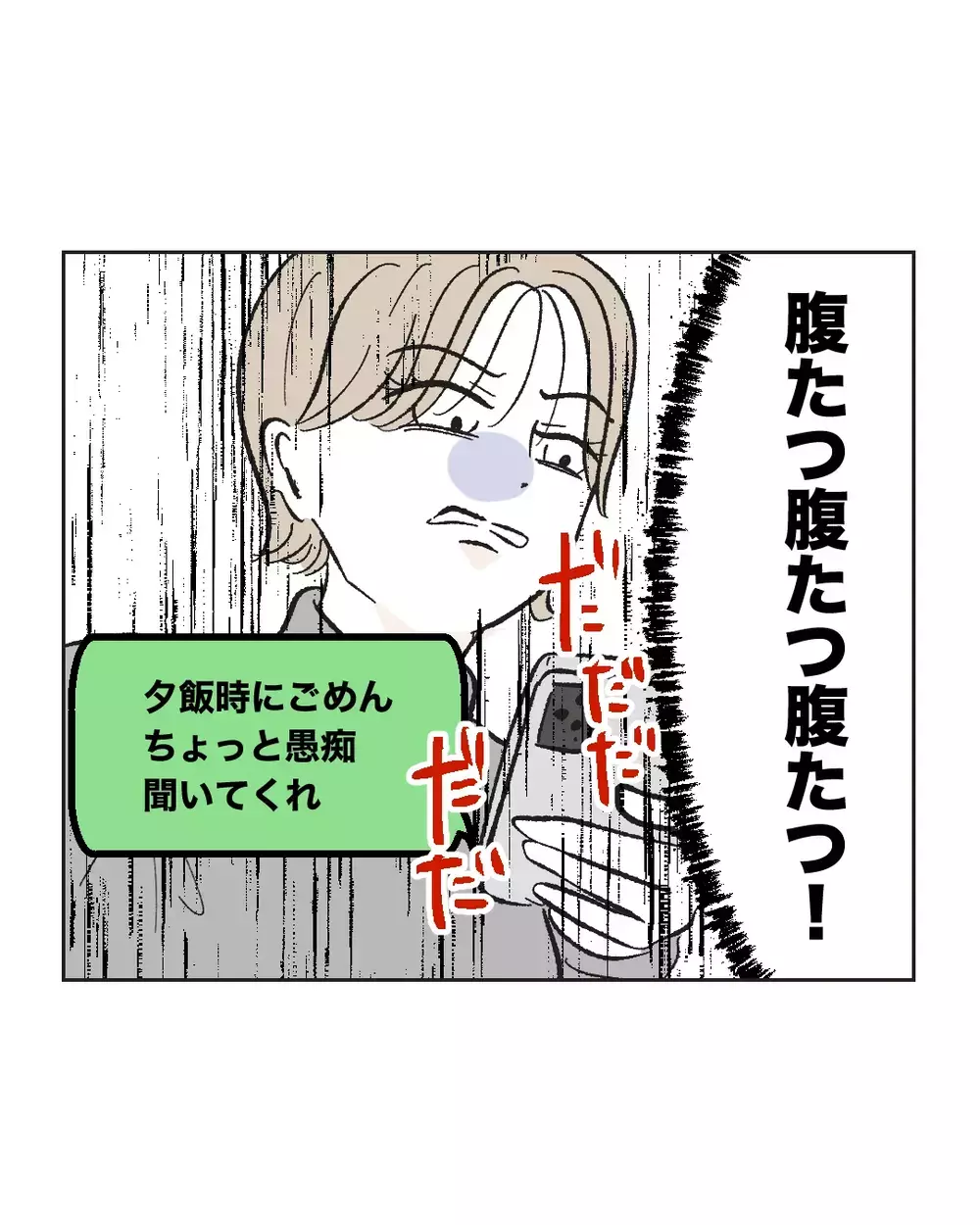「は？　私のせい？」泣いてる娘に夫がかけた言葉に腹たつ！【俺は気配り上手パパ Vol.9】