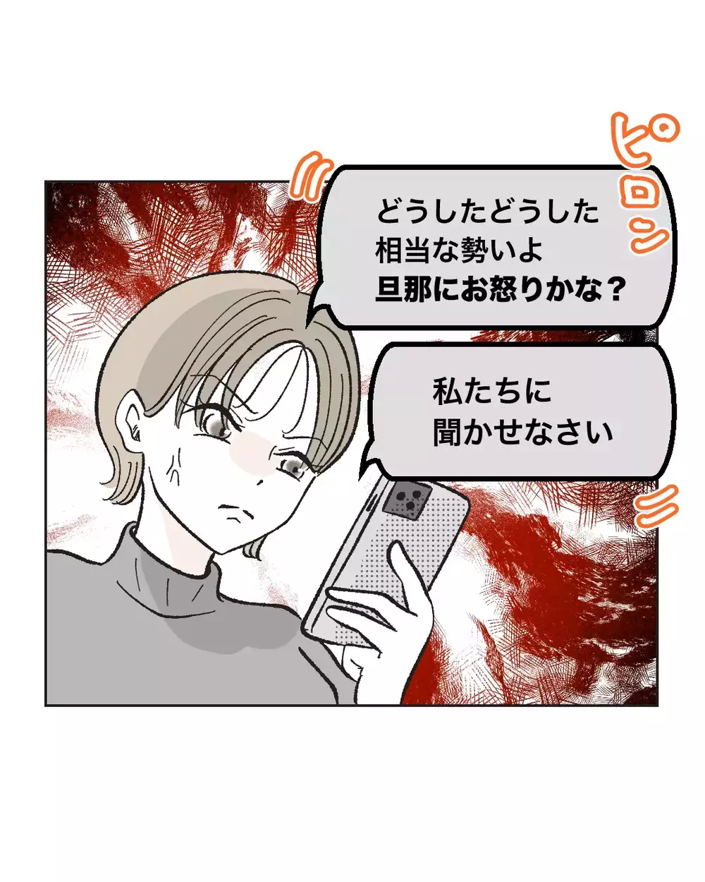 「ゲーム破壊しそうになったわ」怒り心頭の妻、愚痴った相手は？【俺は気配り上手パパ Vol.10】