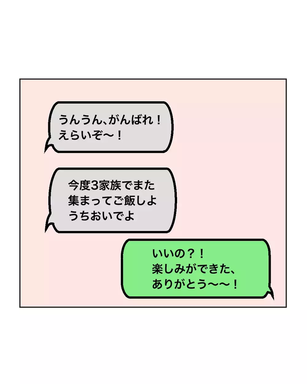 「ゲーム破壊しそうになったわ」怒り心頭の妻、愚痴った相手は？【俺は気配り上手パパ Vol.10】