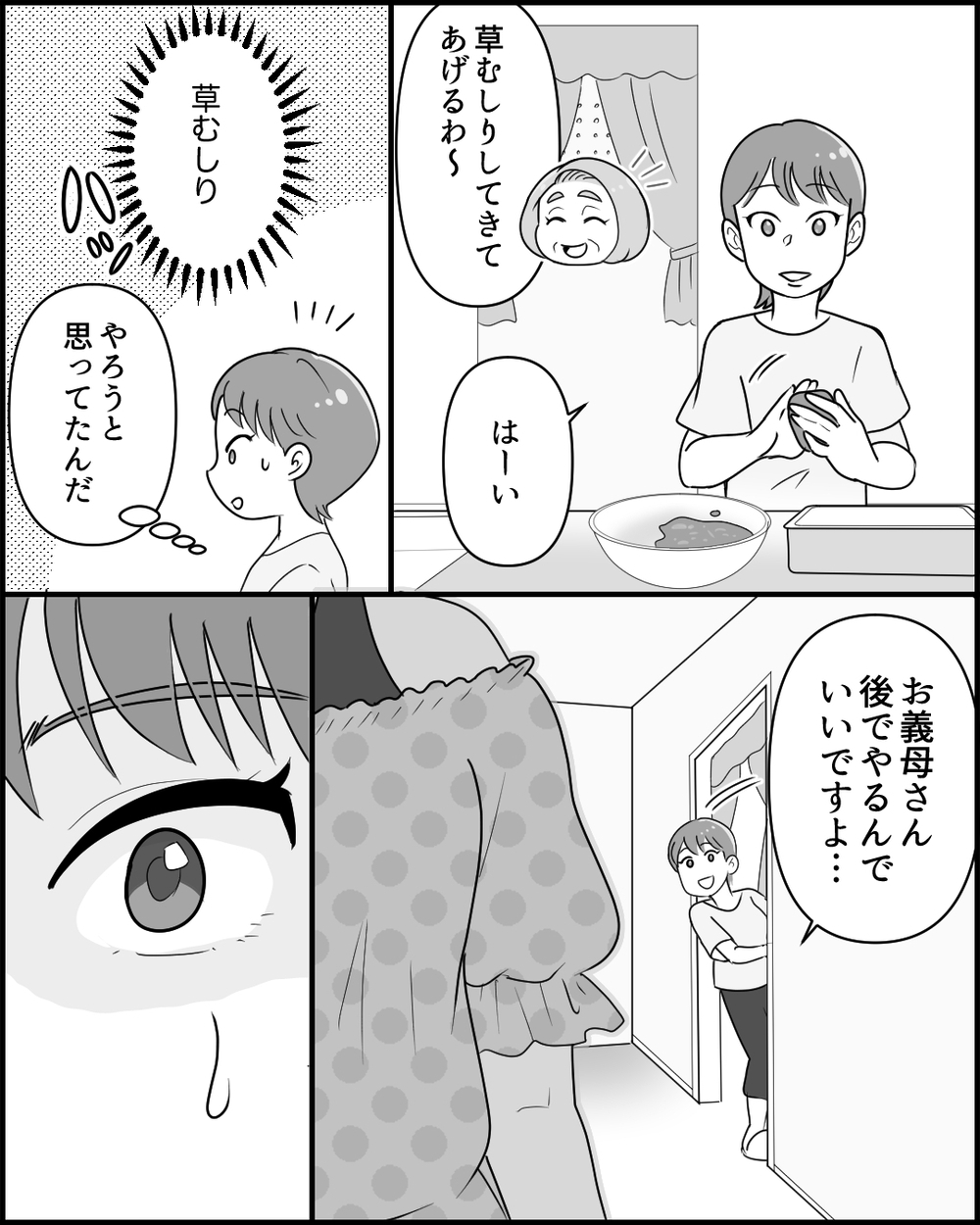 「どうせ地味な安物なんでしょ」私の服装にダメ出しする無神経義母…しかしある日義母が娘のクローゼットを漁りトンデモ行動に出る