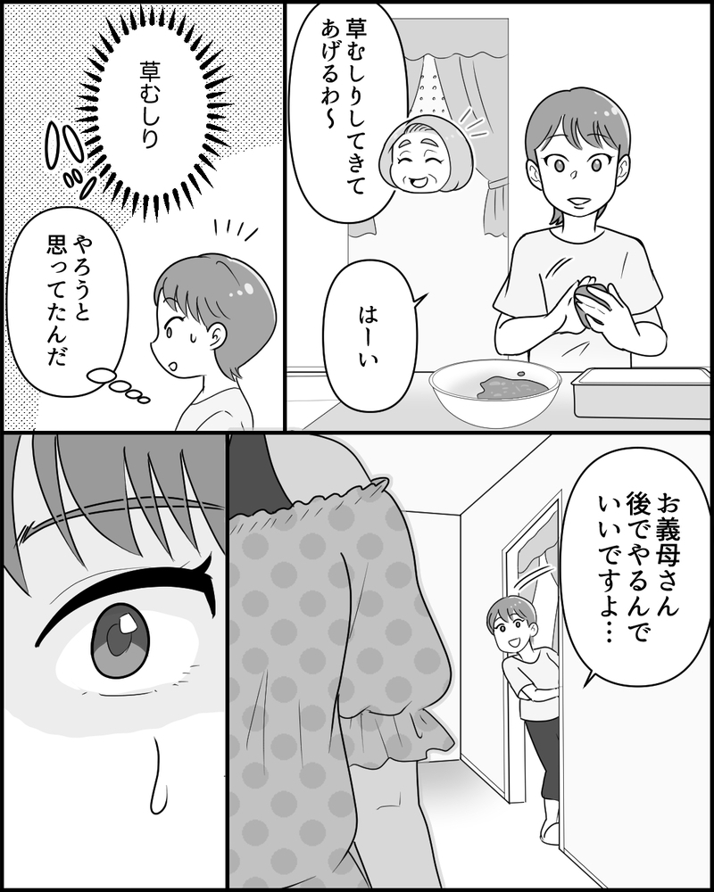 「どうせ地味な安物なんでしょ」私の服装にダメ出しする無神経義母…しかしある日義母が娘のクローゼットを漁りトンデモ行動に出る