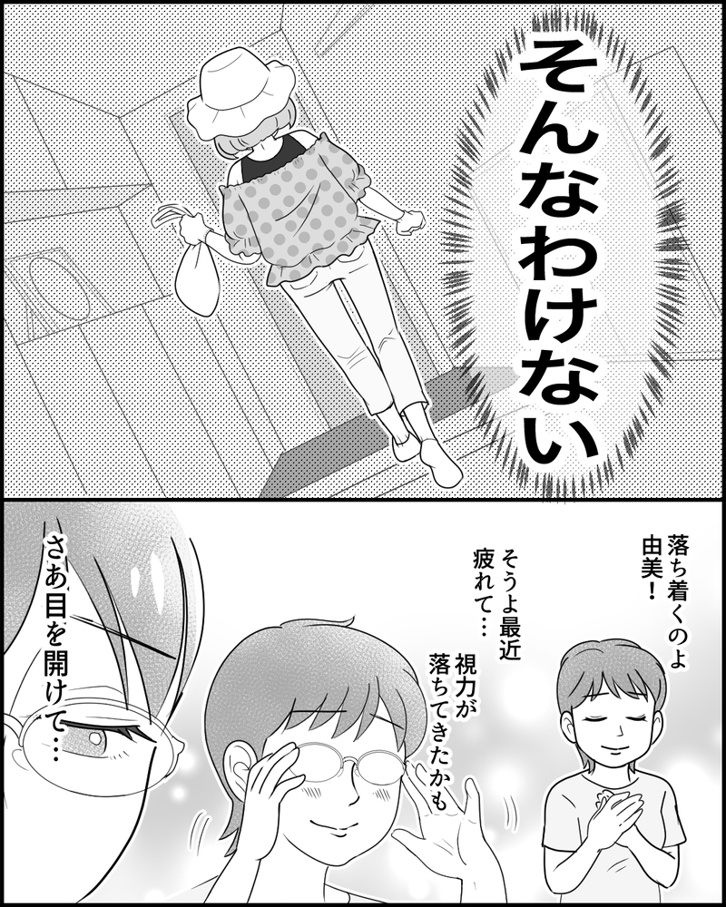 「どうせ地味な安物なんでしょ」私の服装にダメ出しする無神経義母…しかしある日義母が娘のクローゼットを漁りトンデモ行動に出る
