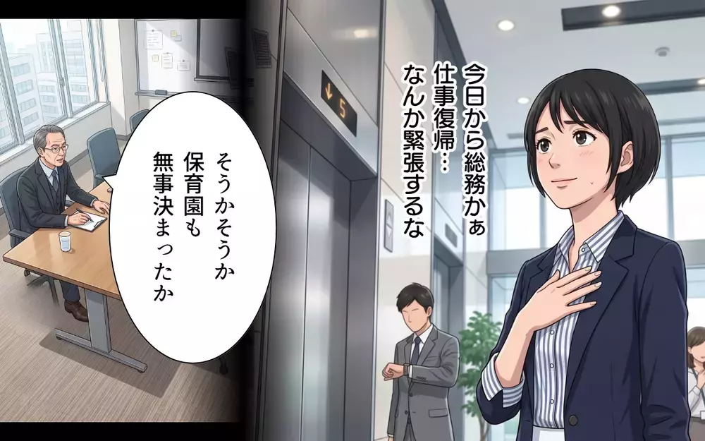 「立場逆転しちゃいましたね」育休明け…かつての部下が今は上司？ 陰湿なマウントが始まる！【母になったら戦力外ですか？ Vol.1】
