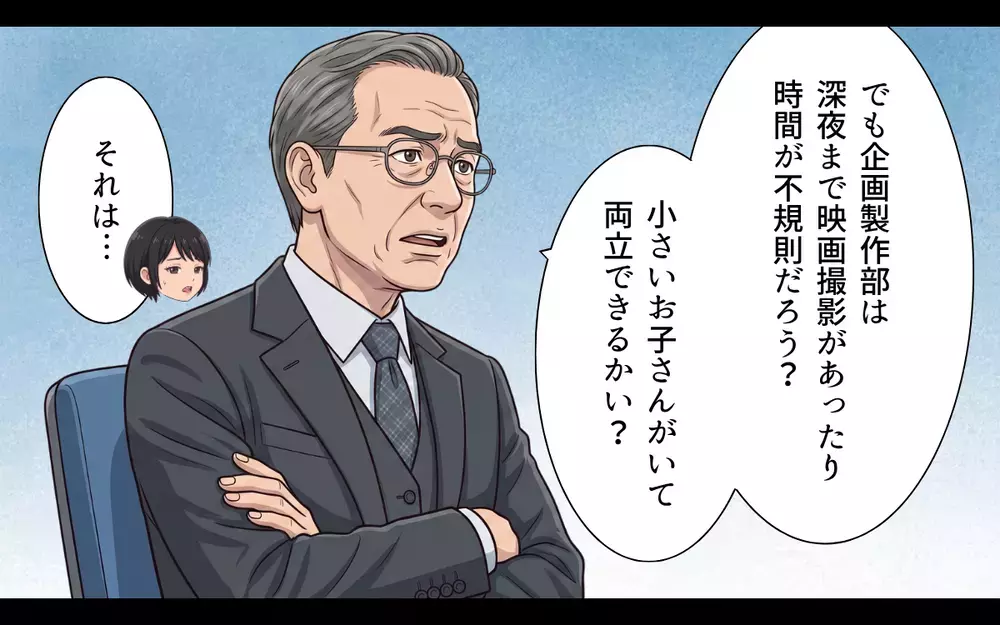 「立場逆転しちゃいましたね」育休明け…かつての部下が今は上司？ 陰湿なマウントが始まる！【母になったら戦力外ですか？ Vol.1】