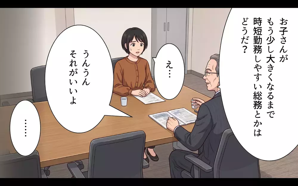 「立場逆転しちゃいましたね」育休明け…かつての部下が今は上司？ 陰湿なマウントが始まる！【母になったら戦力外ですか？ Vol.1】